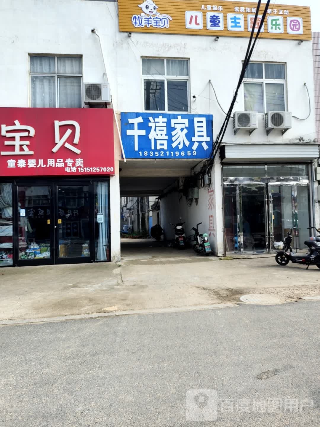 儿童公园