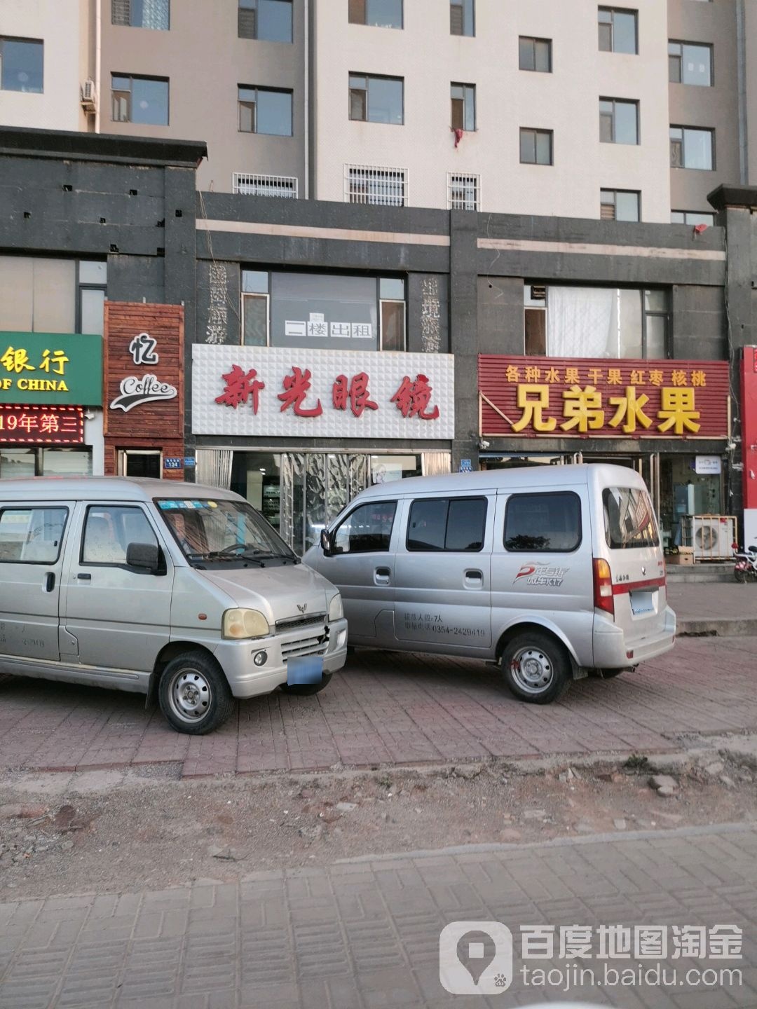 新光眼睛(蕴华西街店)