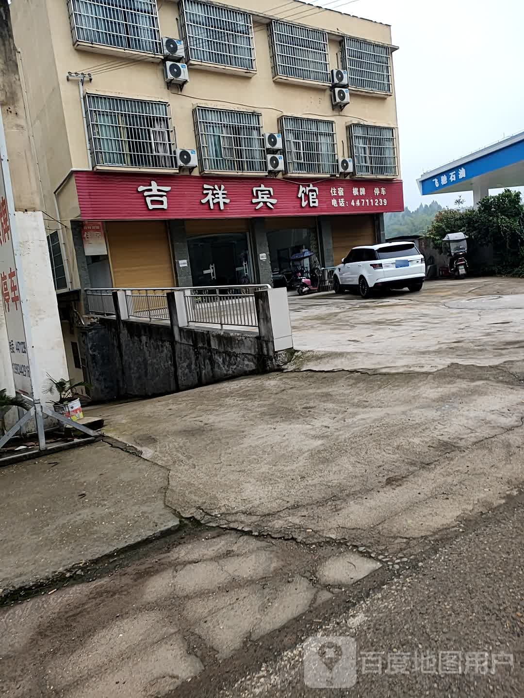 集香宾馆(柏光路店)