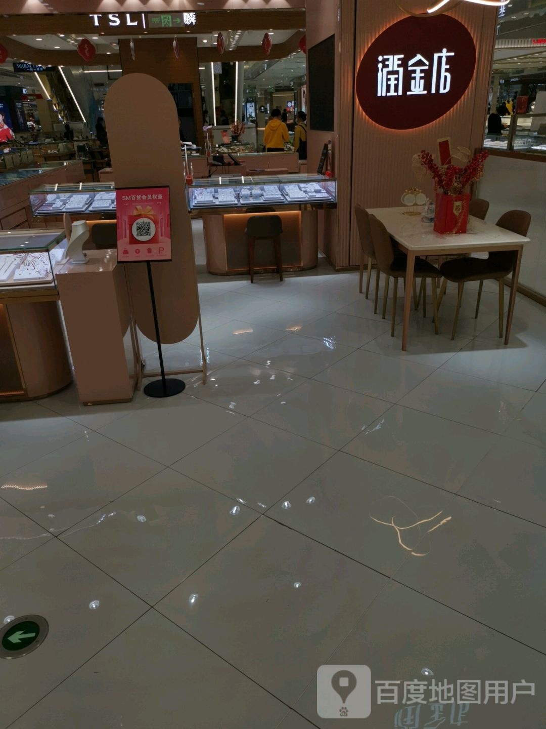 润金行(SM城市广场一期店)