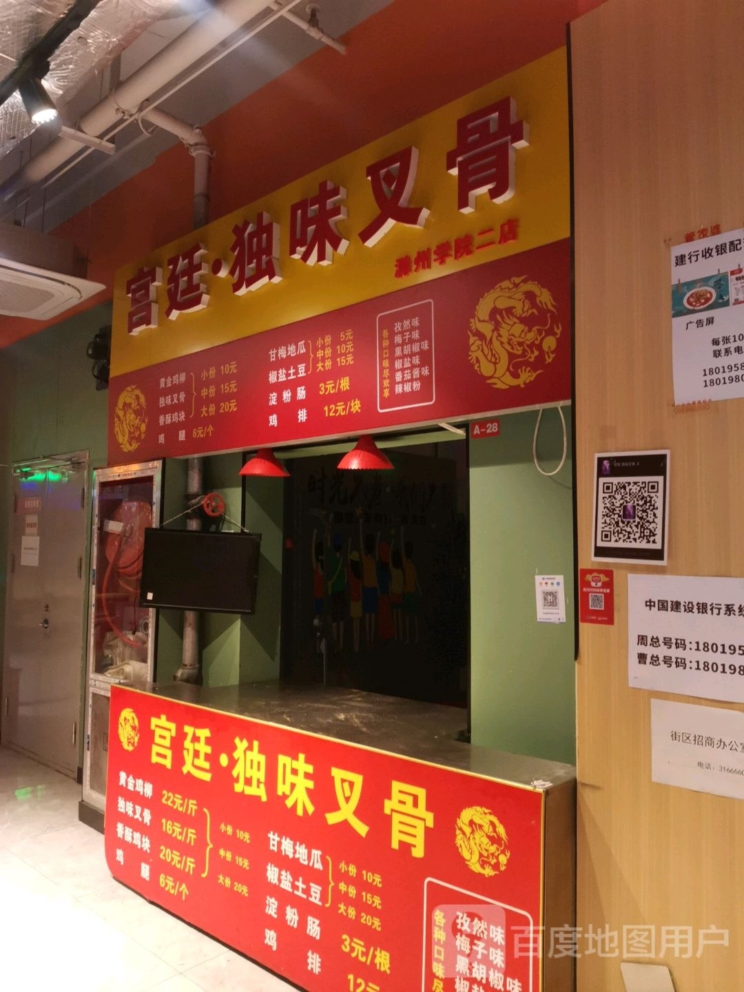 打脸鸡排(滁州学院店)