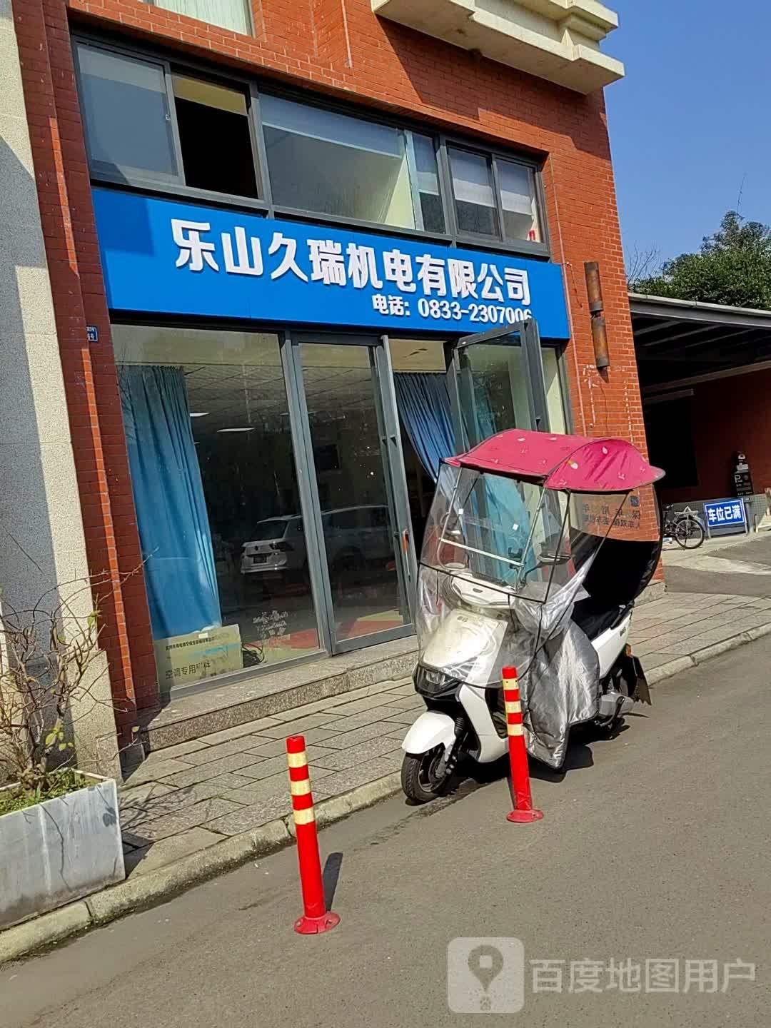 乐山市物泰机电店设备有限公司