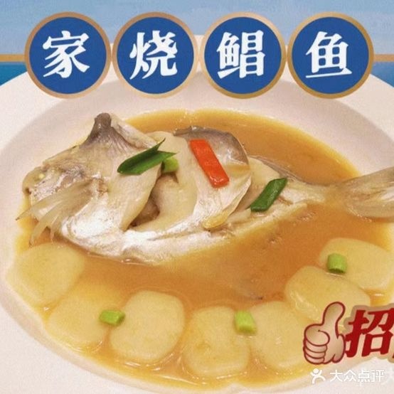 浙鲜人厨(友谊街店)