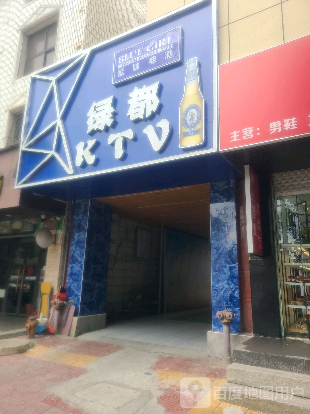 绿都KTV演艺厅