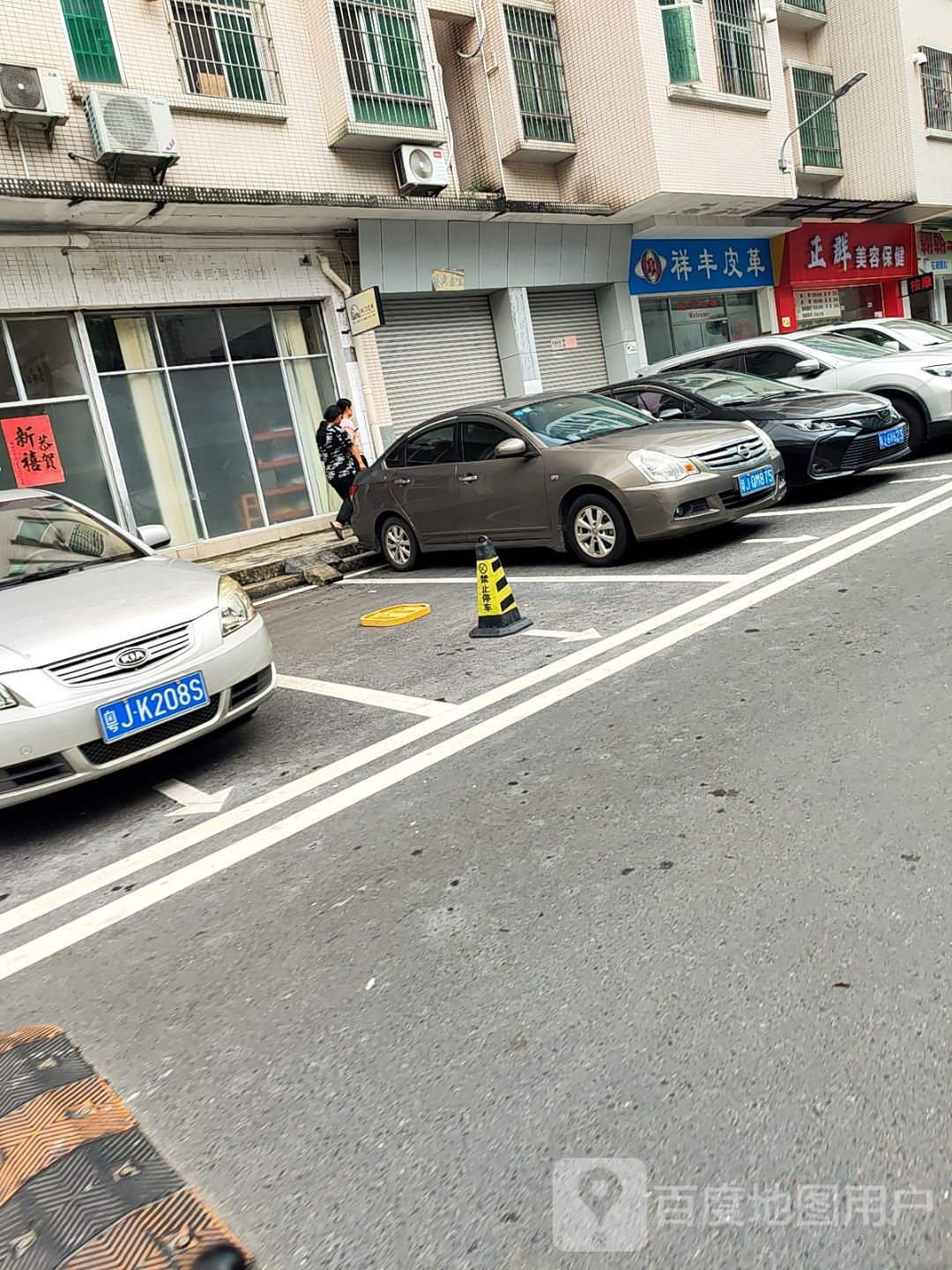 正群美容保健(南景湾文明苑店)