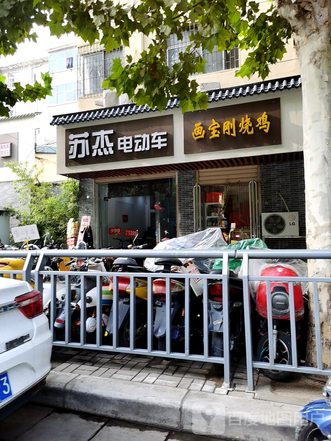 苏杰电动车(弘润路店)