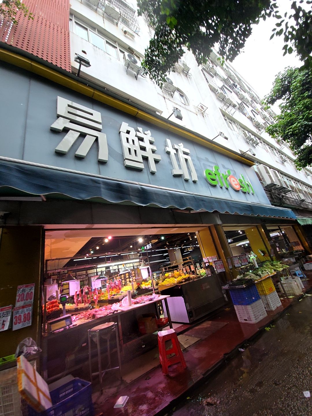 易鲜坊(吉莲店)