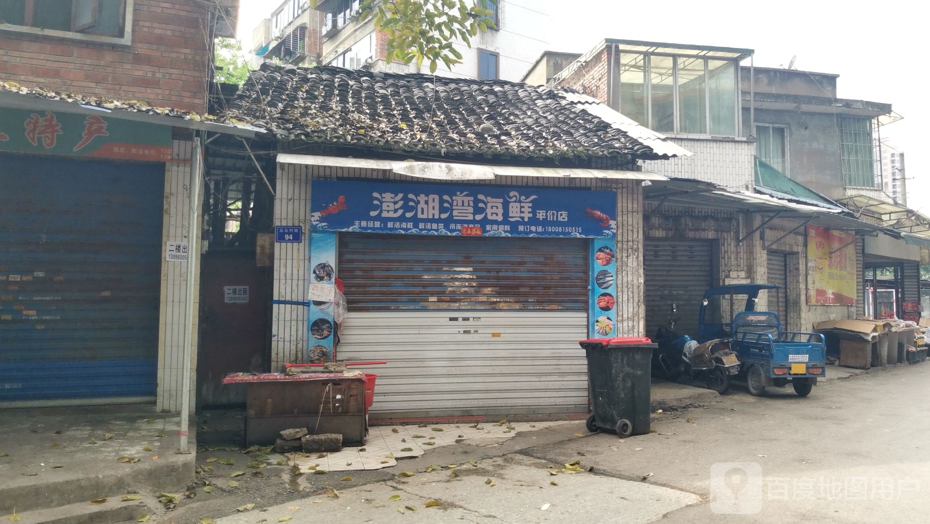 澎湖湾海鲜评价店(郭家凹店)