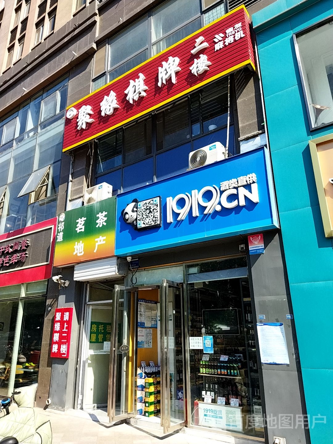 聚缘棋牌室(力高国际店)