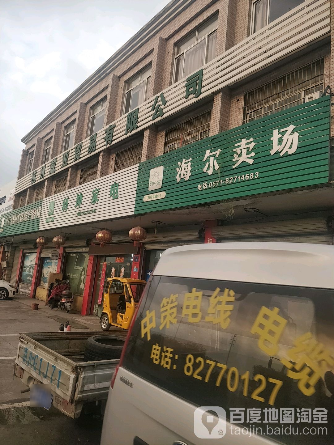 利坤家店