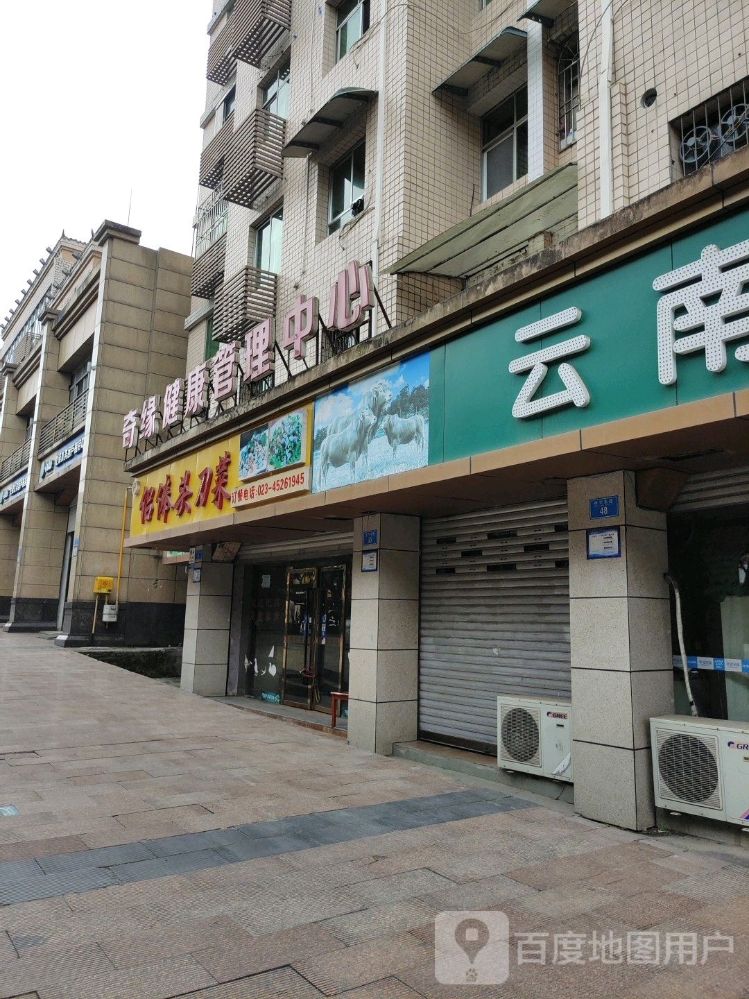 奇缘美容中心(中兴东路店)