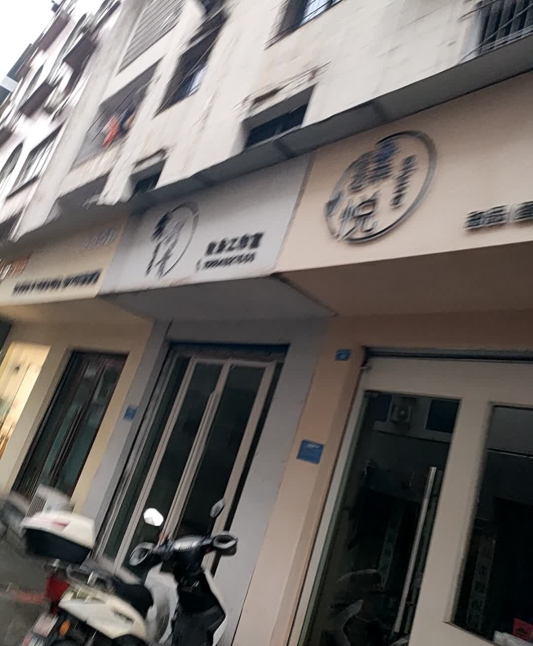 肆悦甜品蛋糕