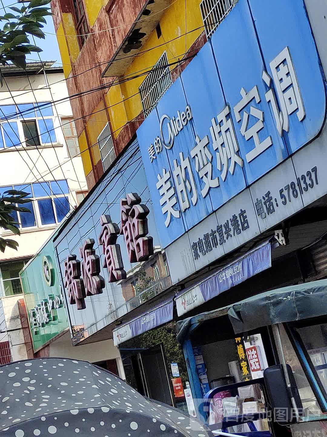 美的变频空条