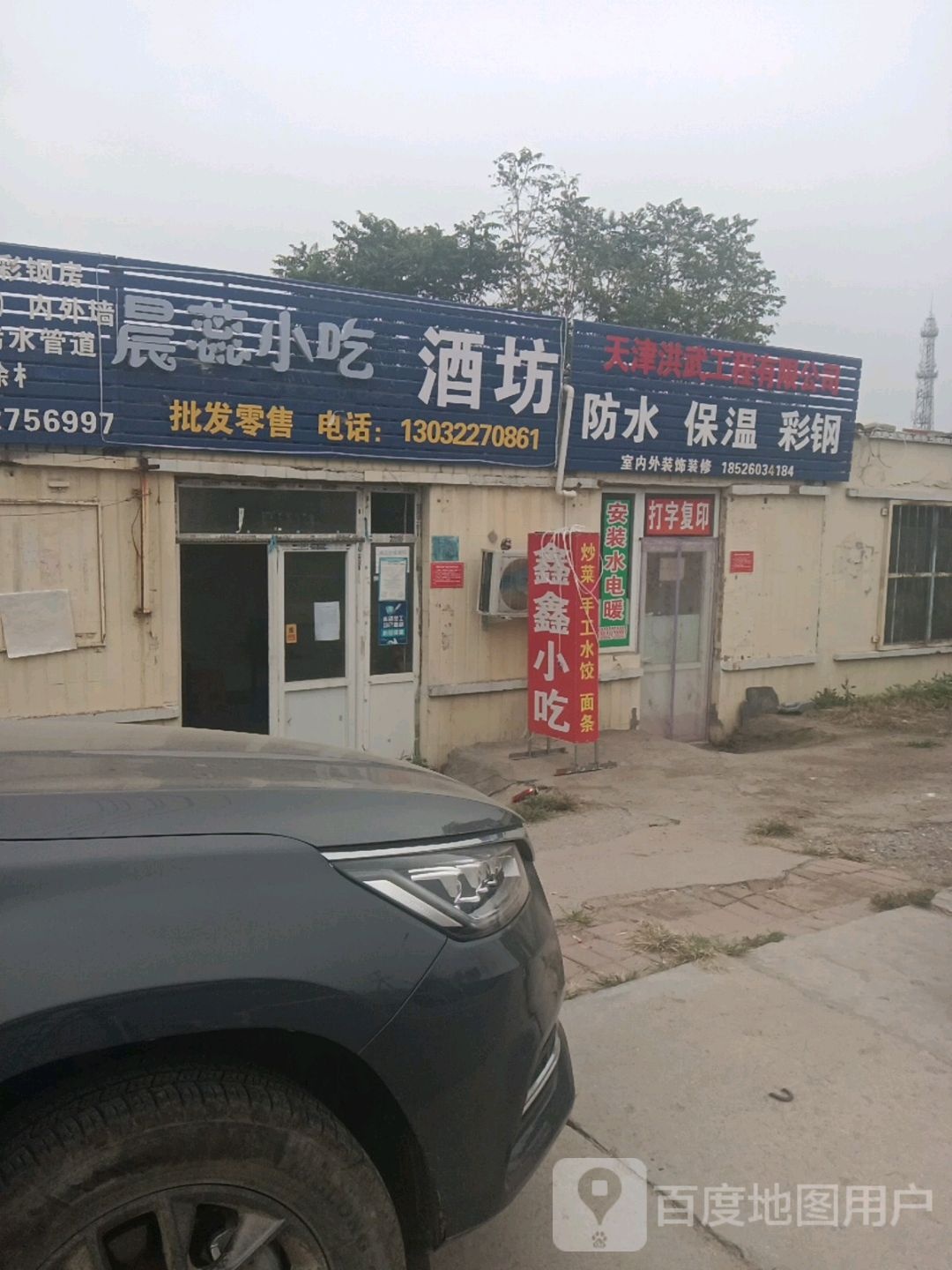 防水保温