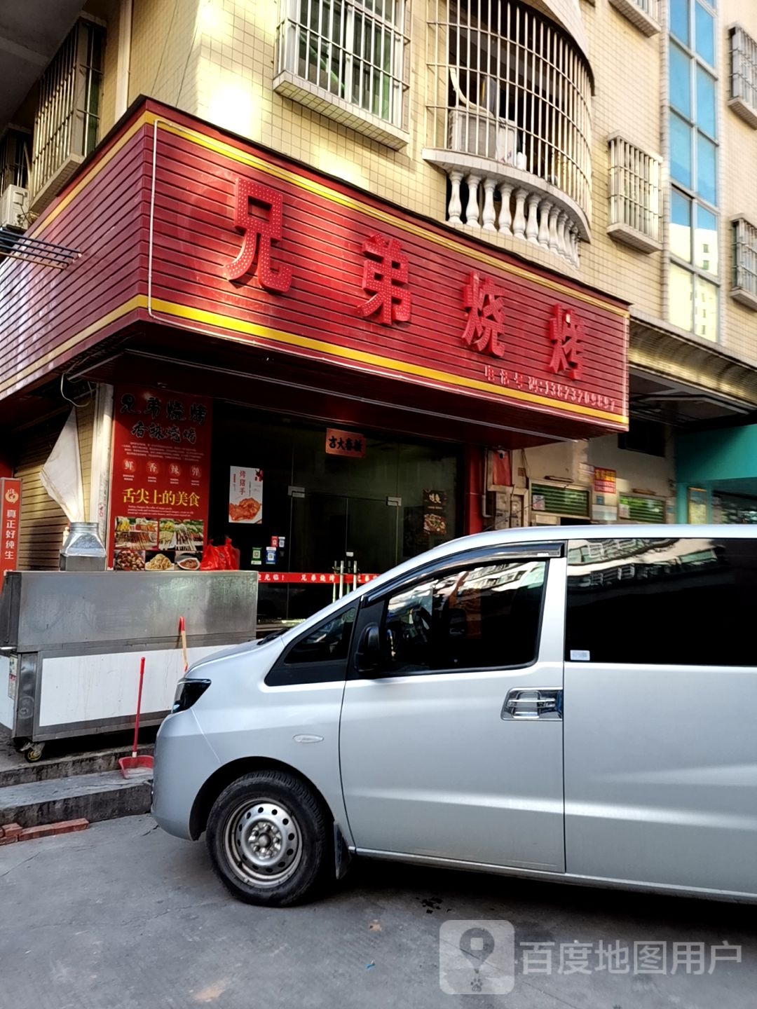 兄弟烧烤(东城三街店)