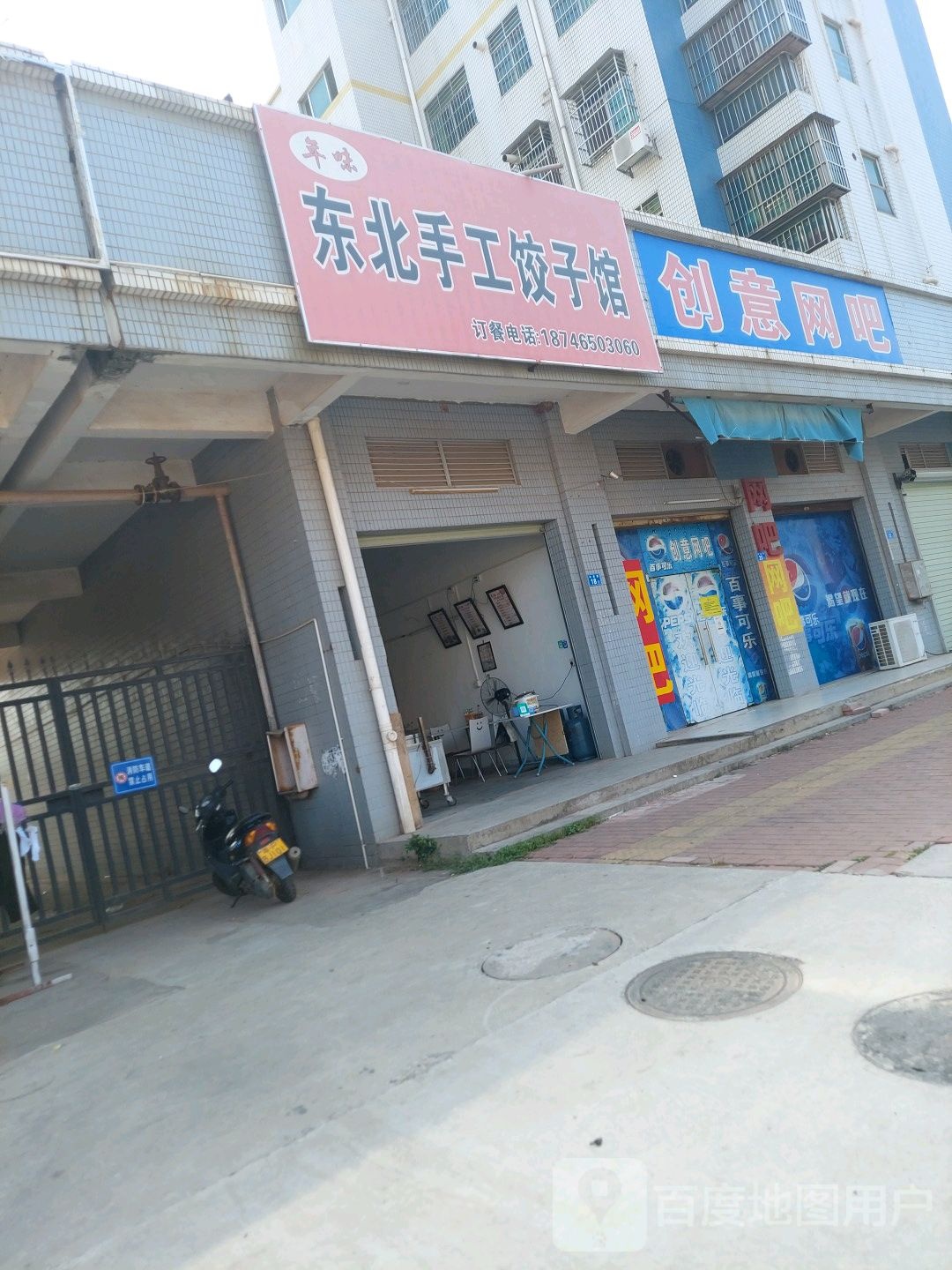 创意网吧(高新五路店)