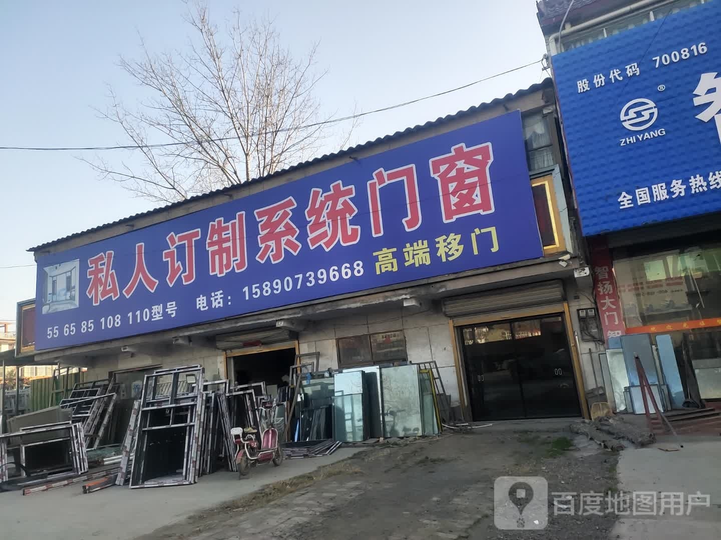 平舆县东和店镇私人订制系统门窗