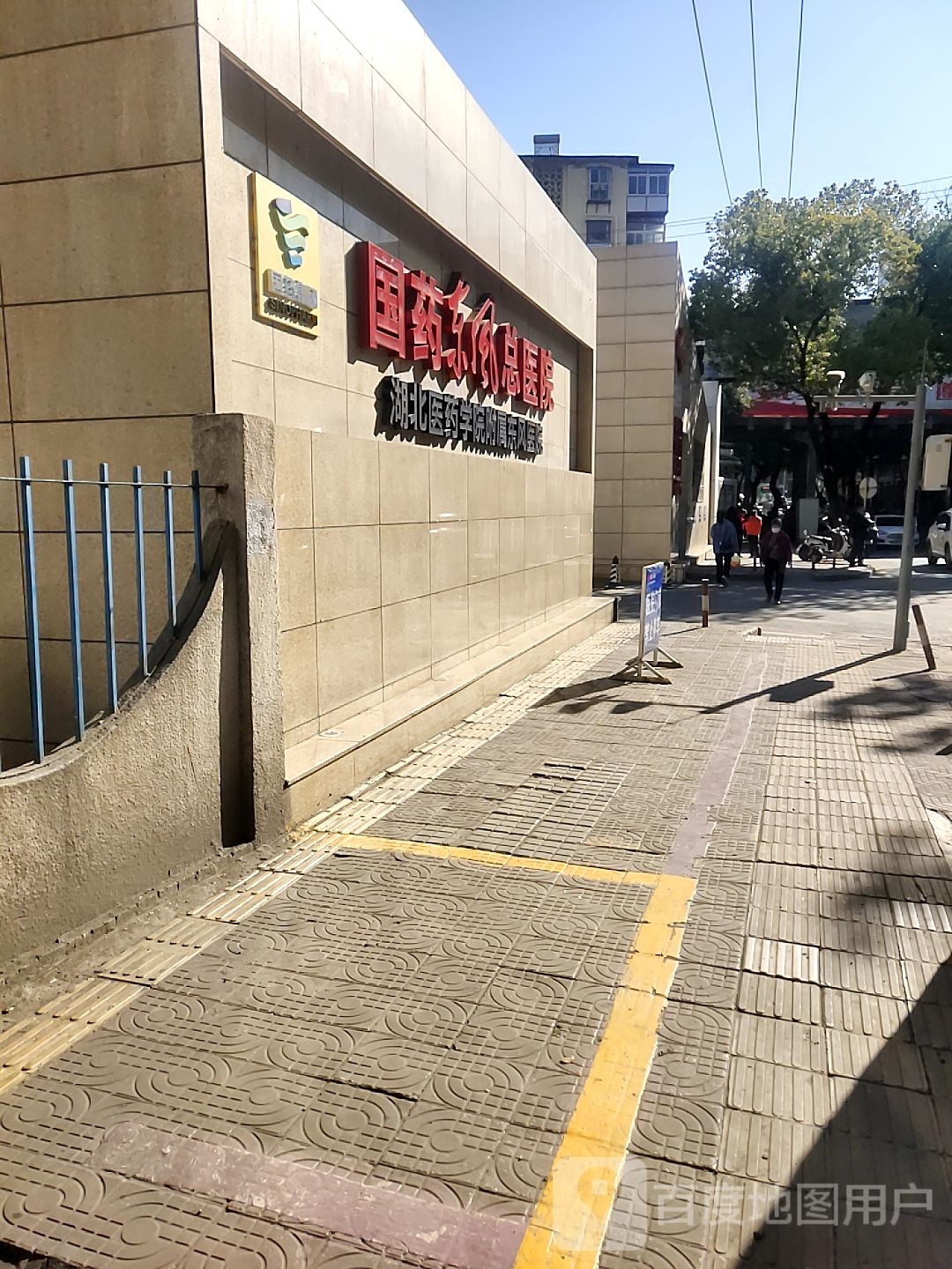 十堰国药东风口腔医院
