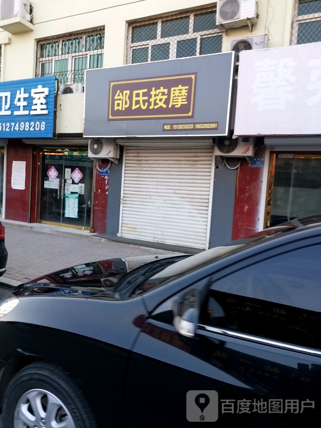 兰氏按摩