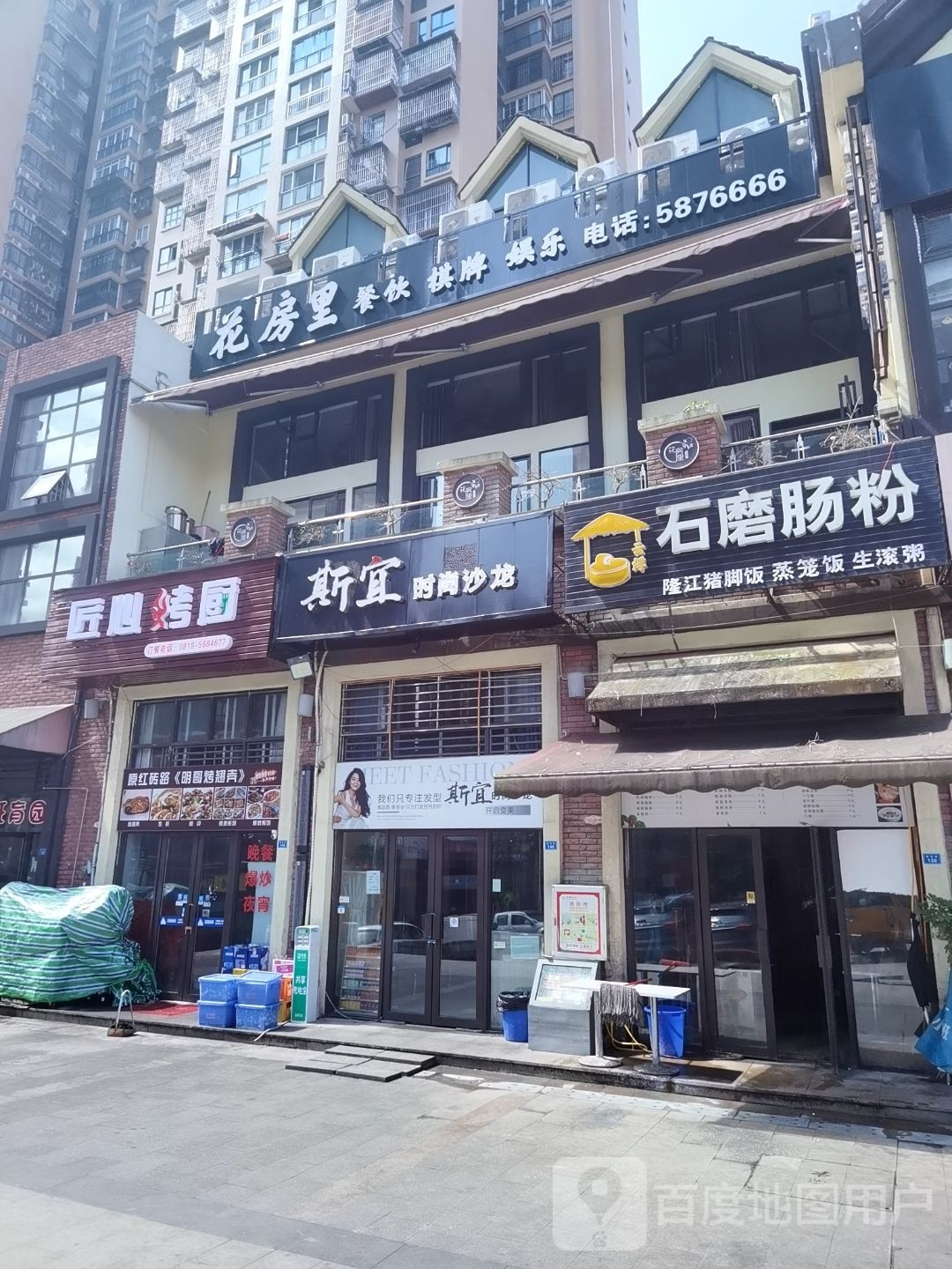 匠心烤厨