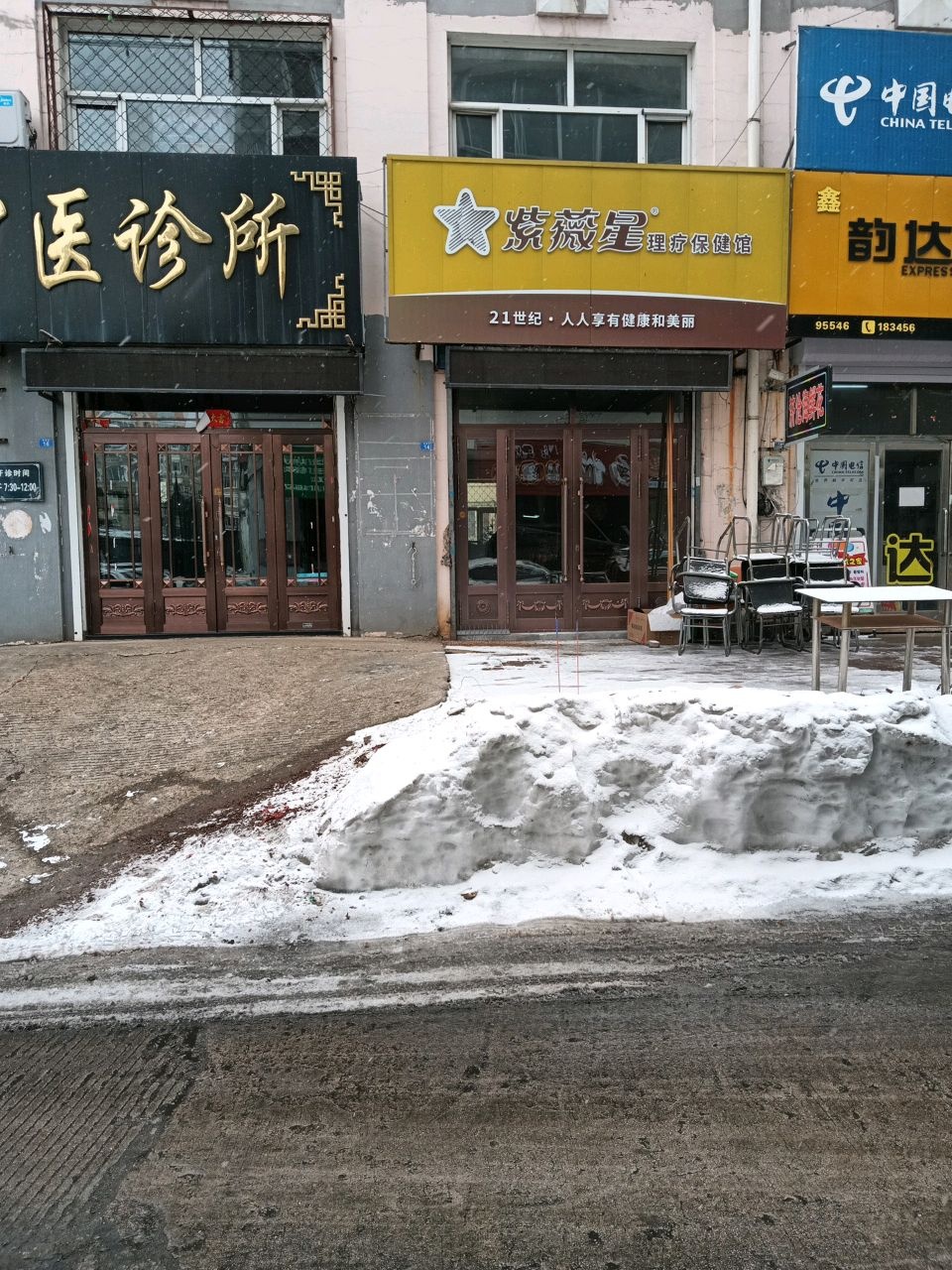 紫薇星(鹤岗分店)