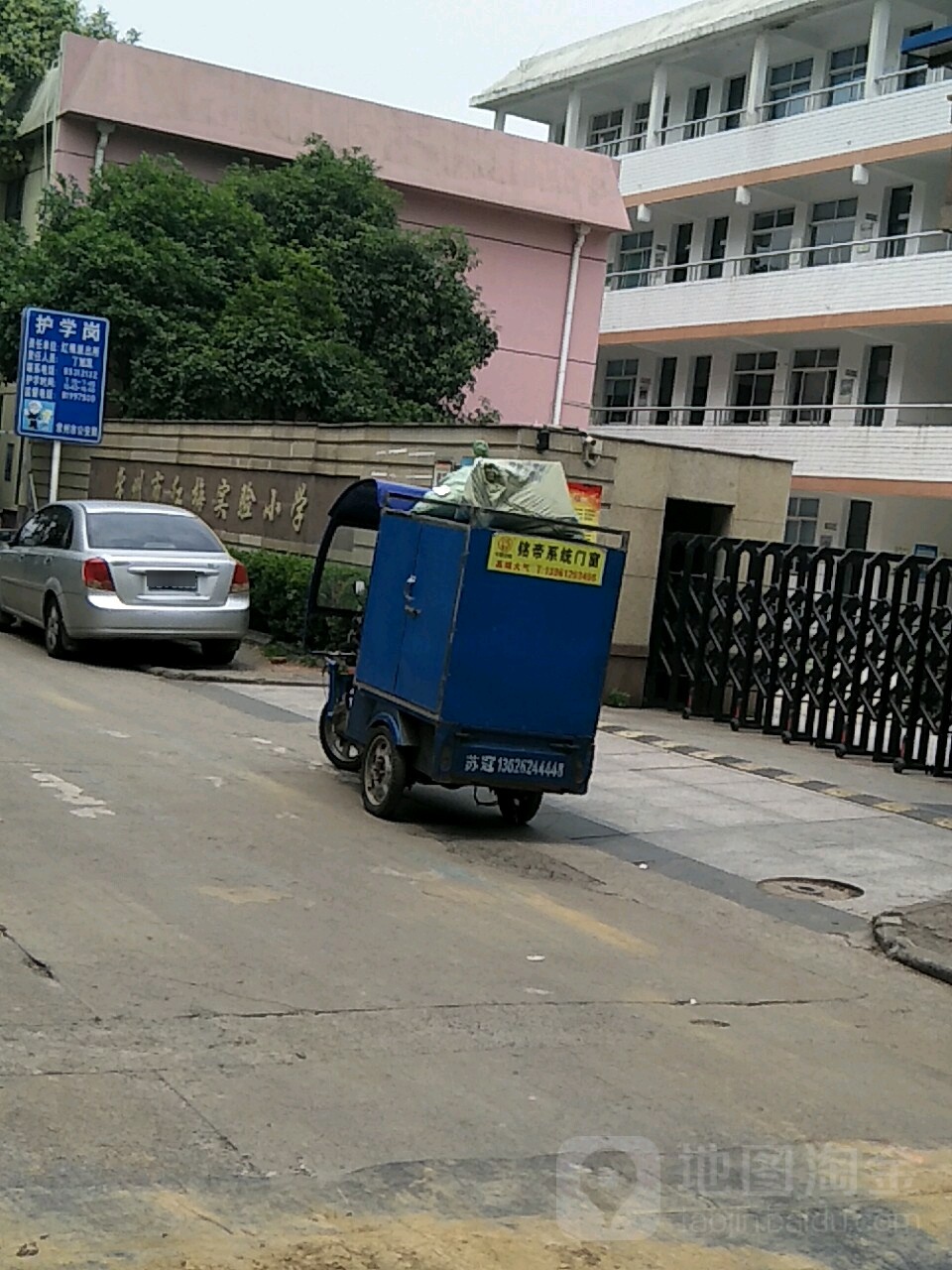 常州市红梅实验小学