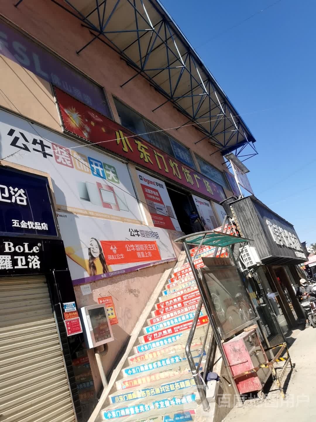 小东门灯饰广场