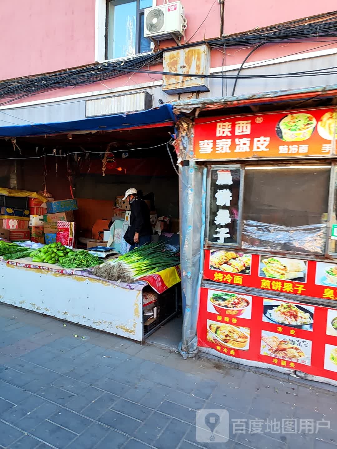 正宗陕西李家凉皮(兴安胡同店)