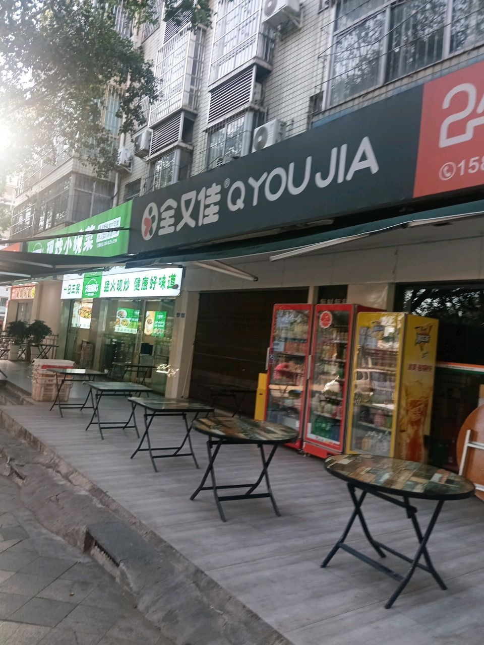 全又佳(人民路店)