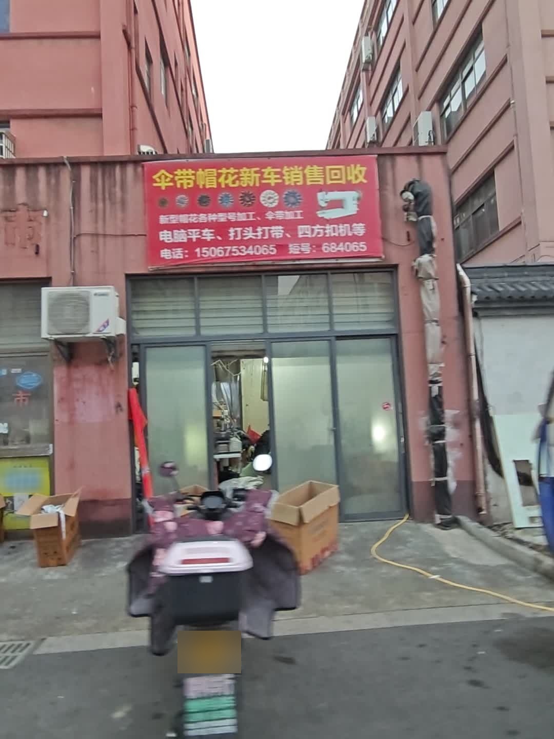 伞带帽花新车销售回收