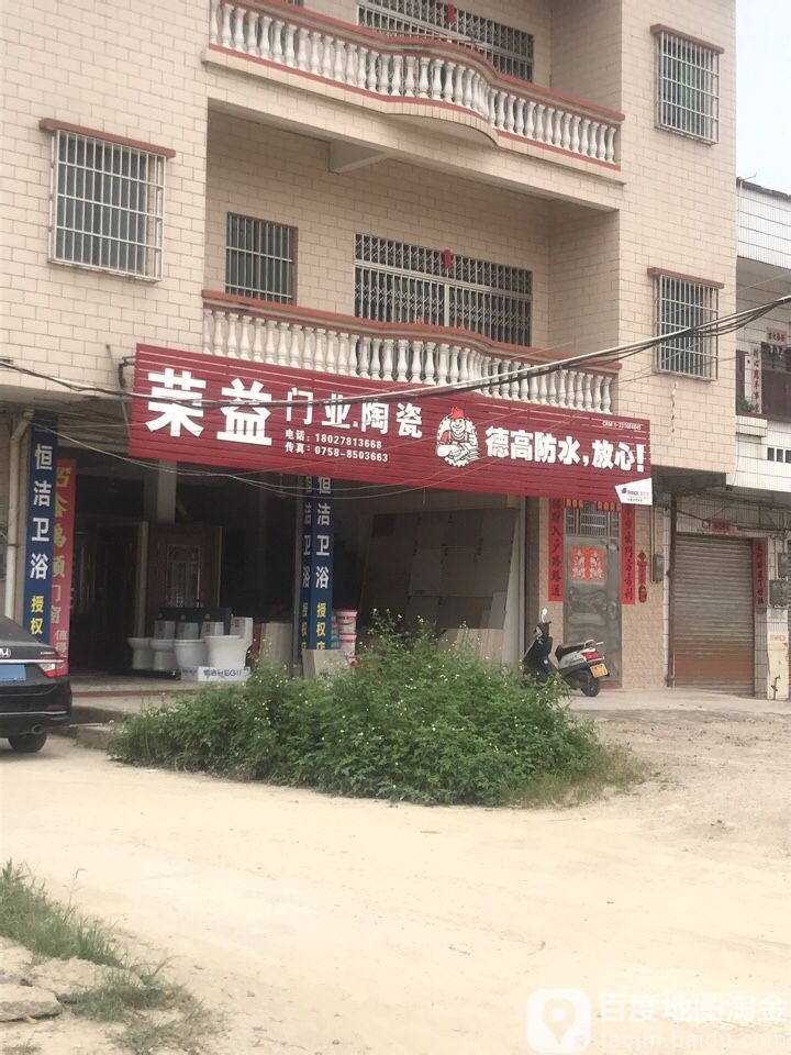 荣益门业陶瓷旗舰店