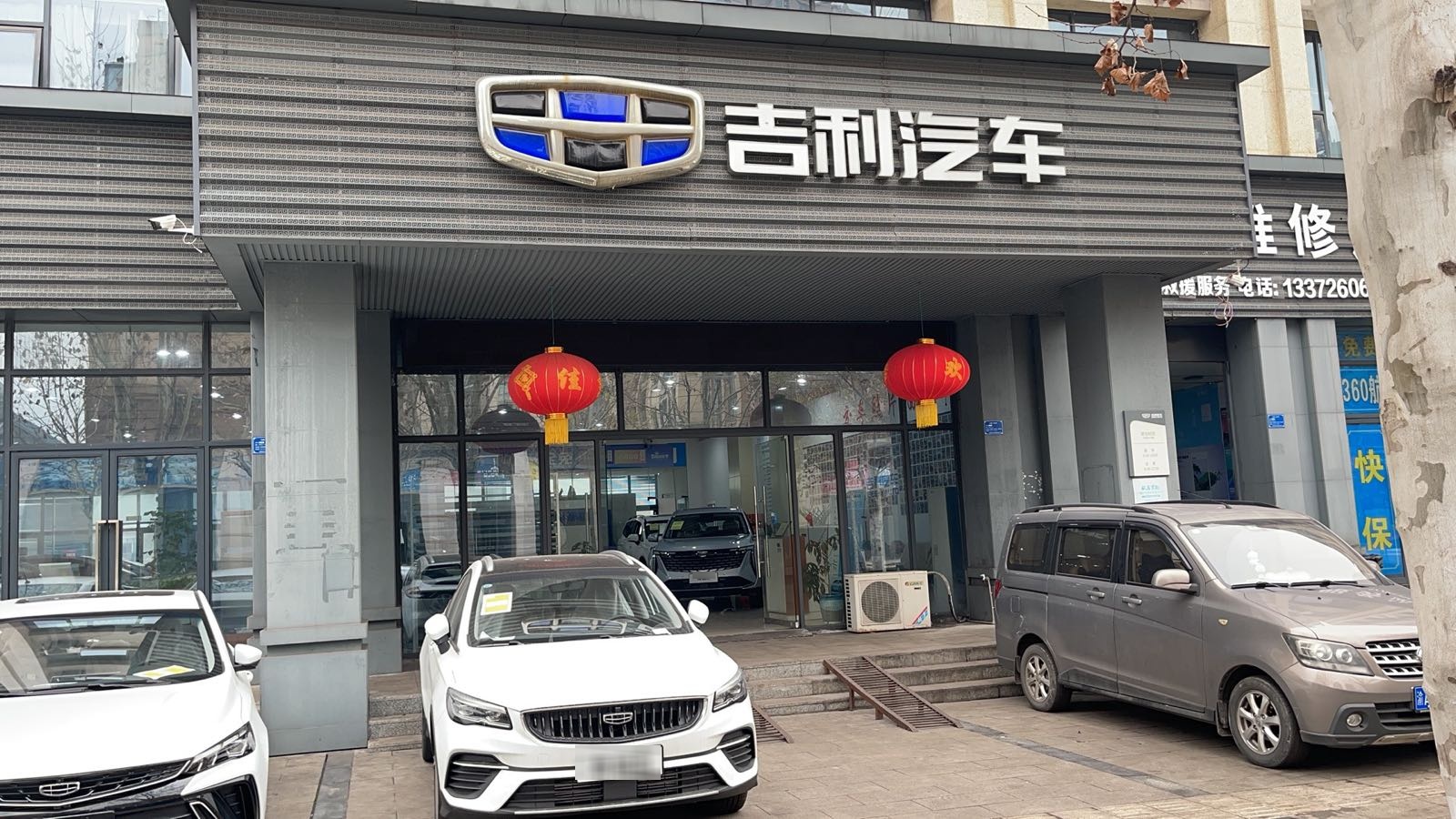 吉利售后维修服务站