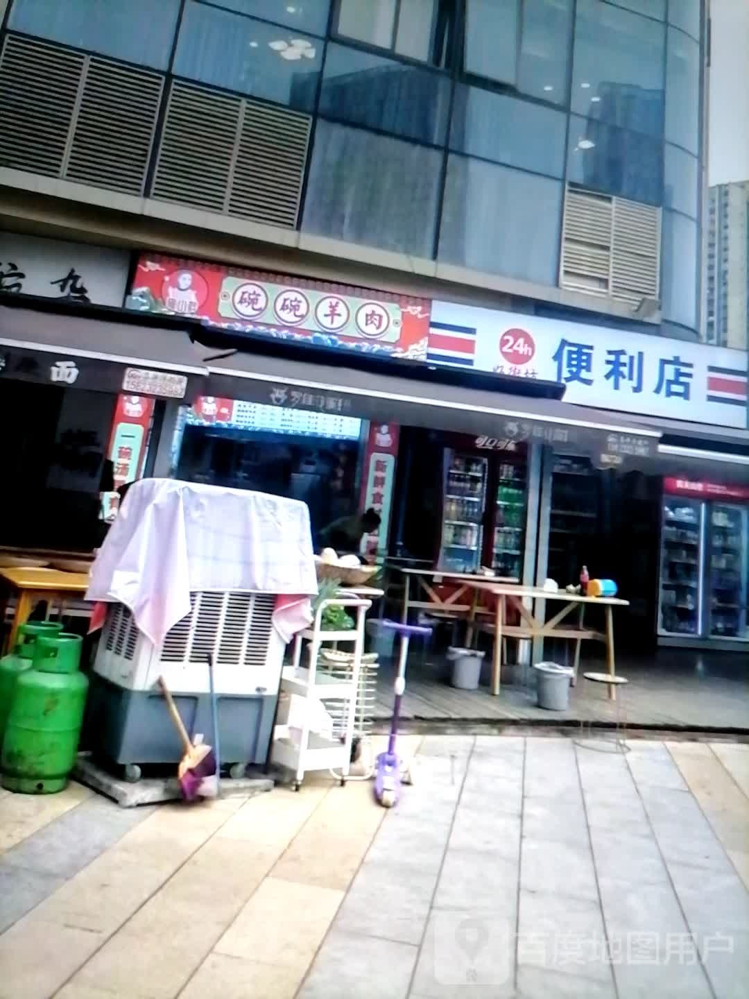 碗碗洋肉(发达广场河西店)