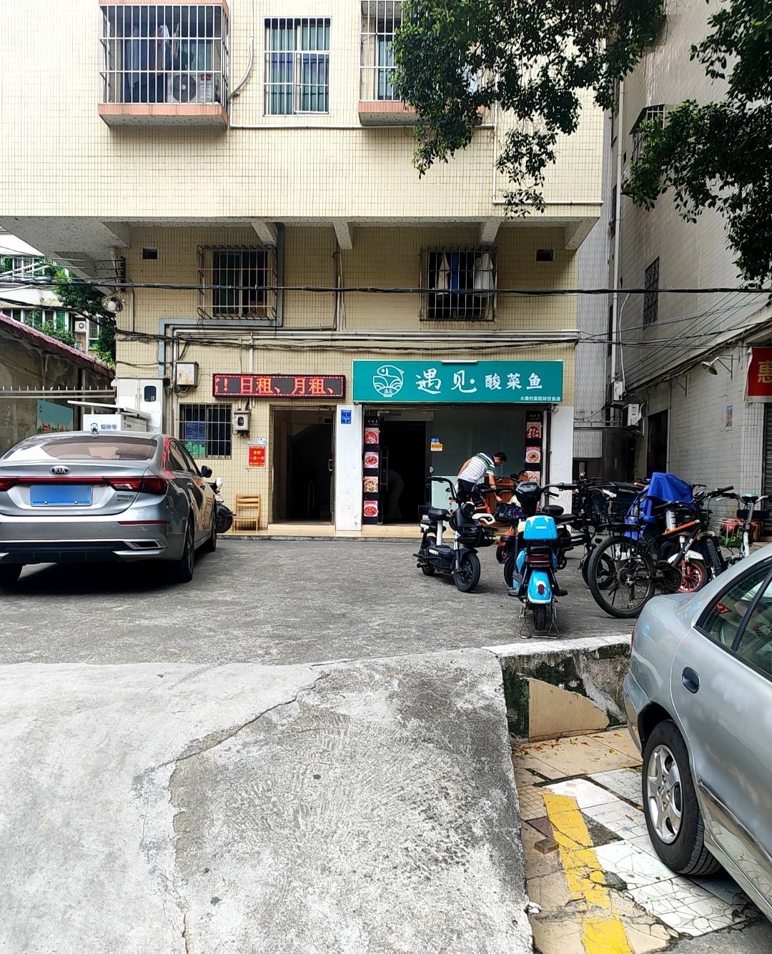 遇见酸菜鱼(汾江南路店)