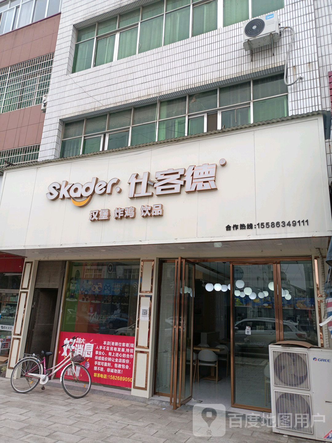 仕克士汉堡炸鸡