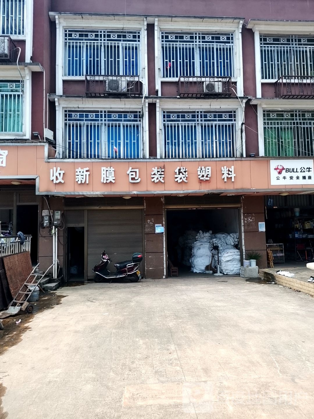 收新膜包装袋塑料