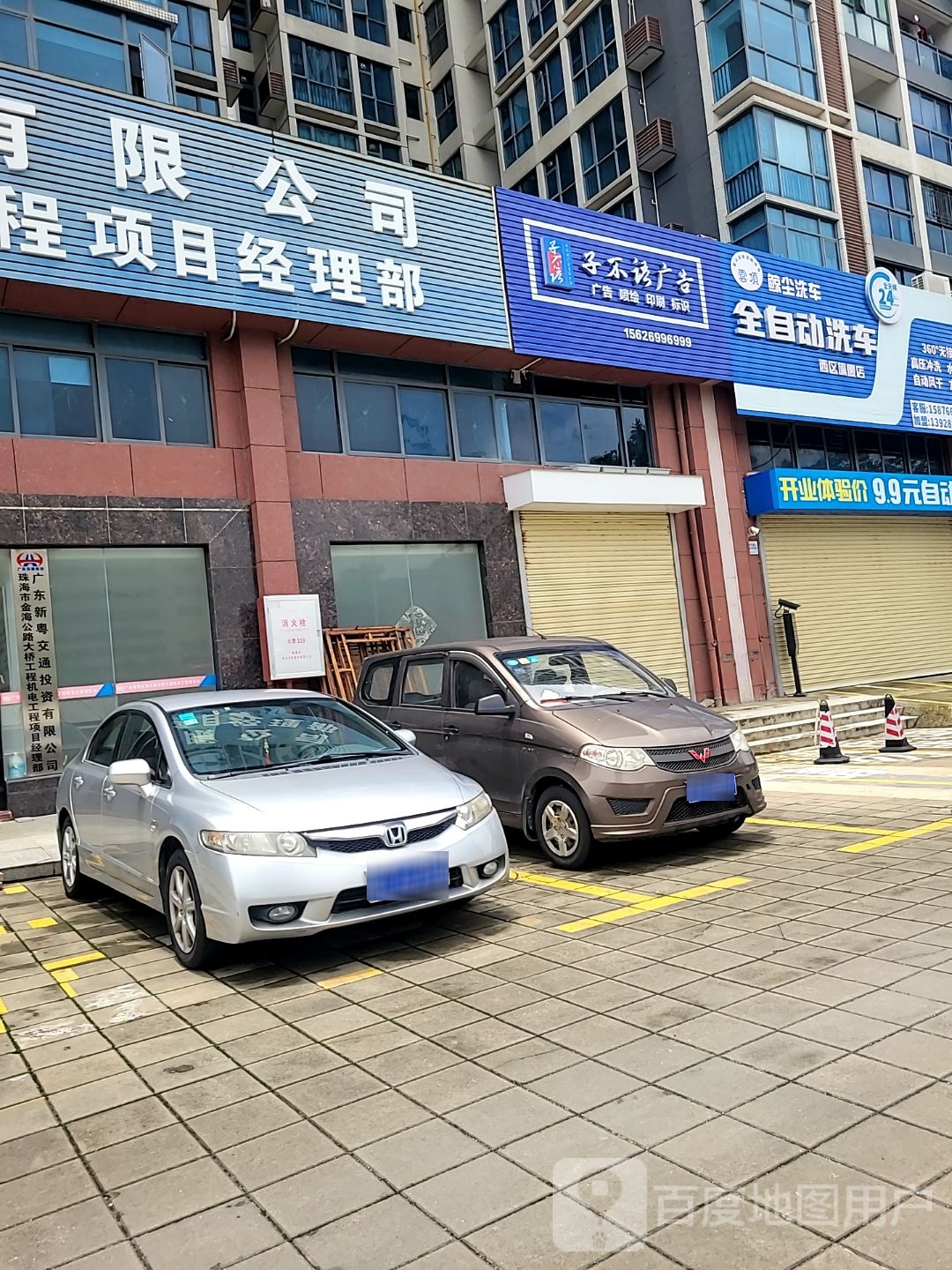 广东新粤交通投资有限公司珠海市金海公路大桥工程机电工程项目经理部