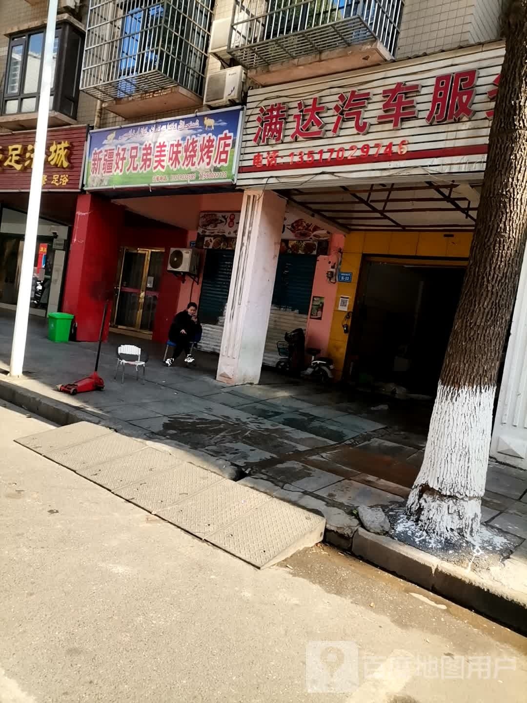 新疆兄弟好恿廷美味烧烤店