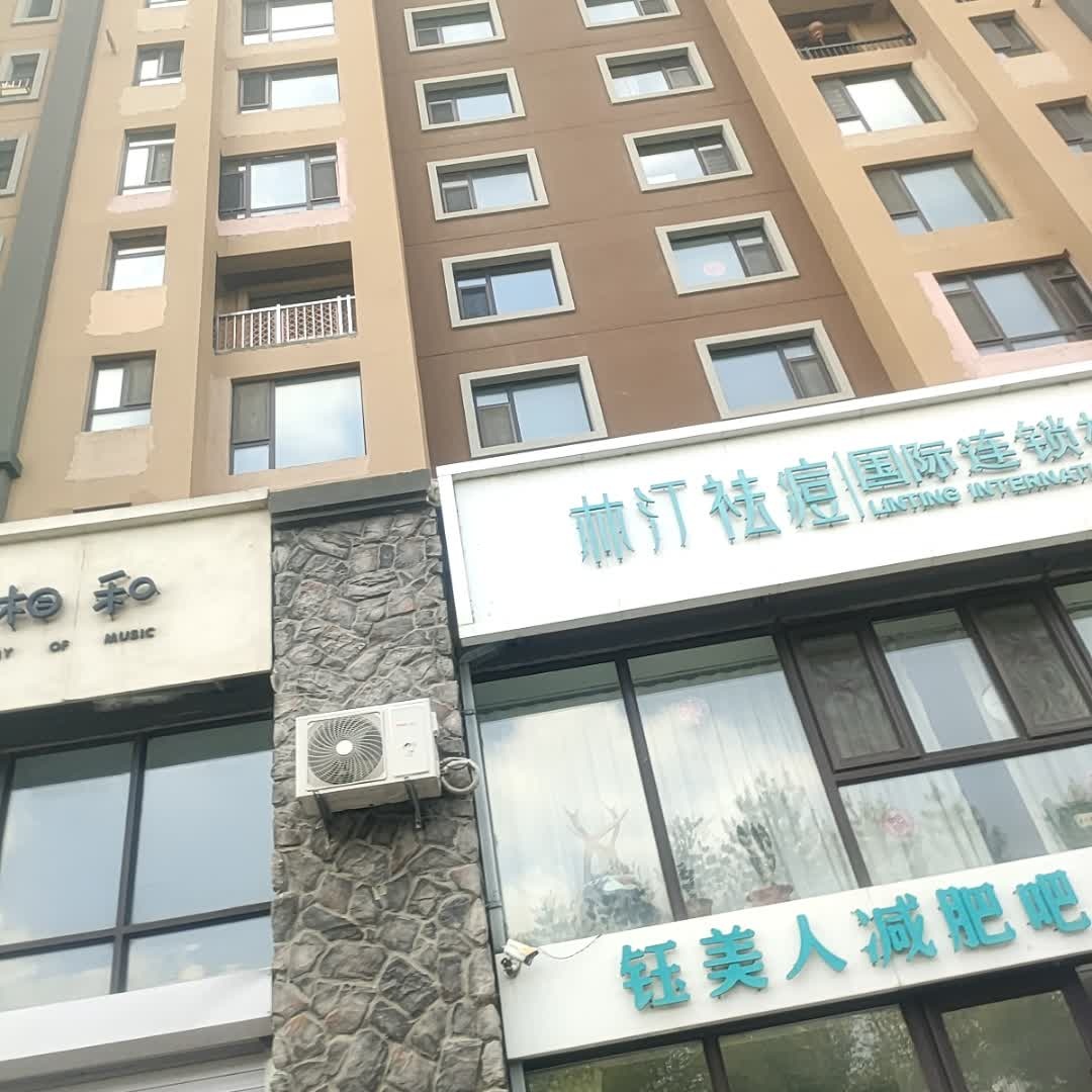 钰美人减肥吧(中东·班芙小镇店)