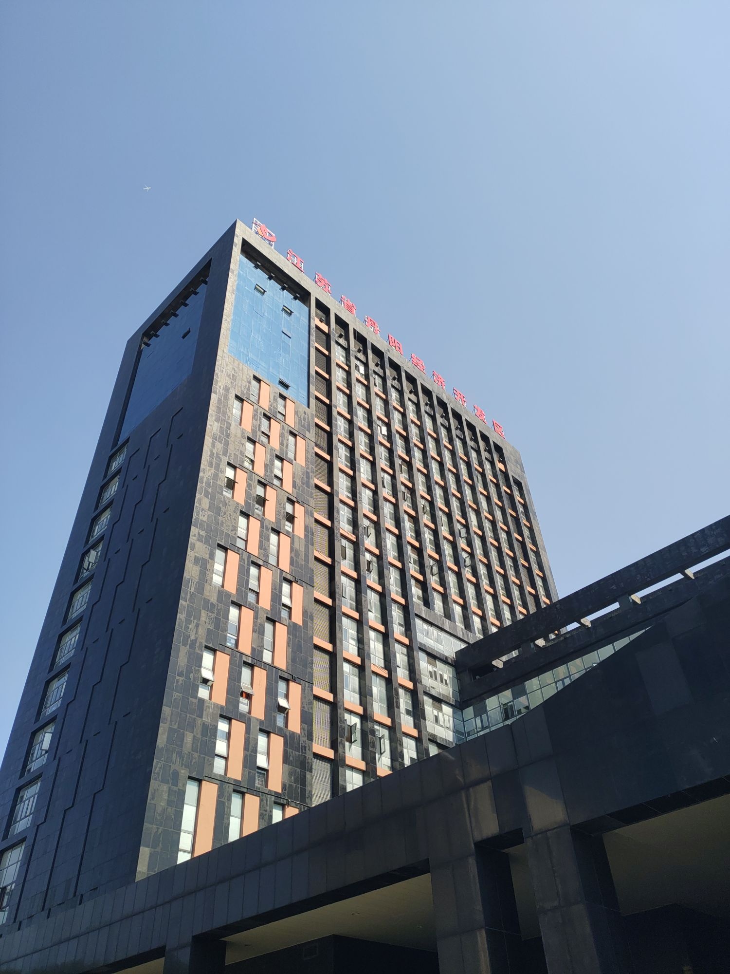 江苏省丹阳经济开发区