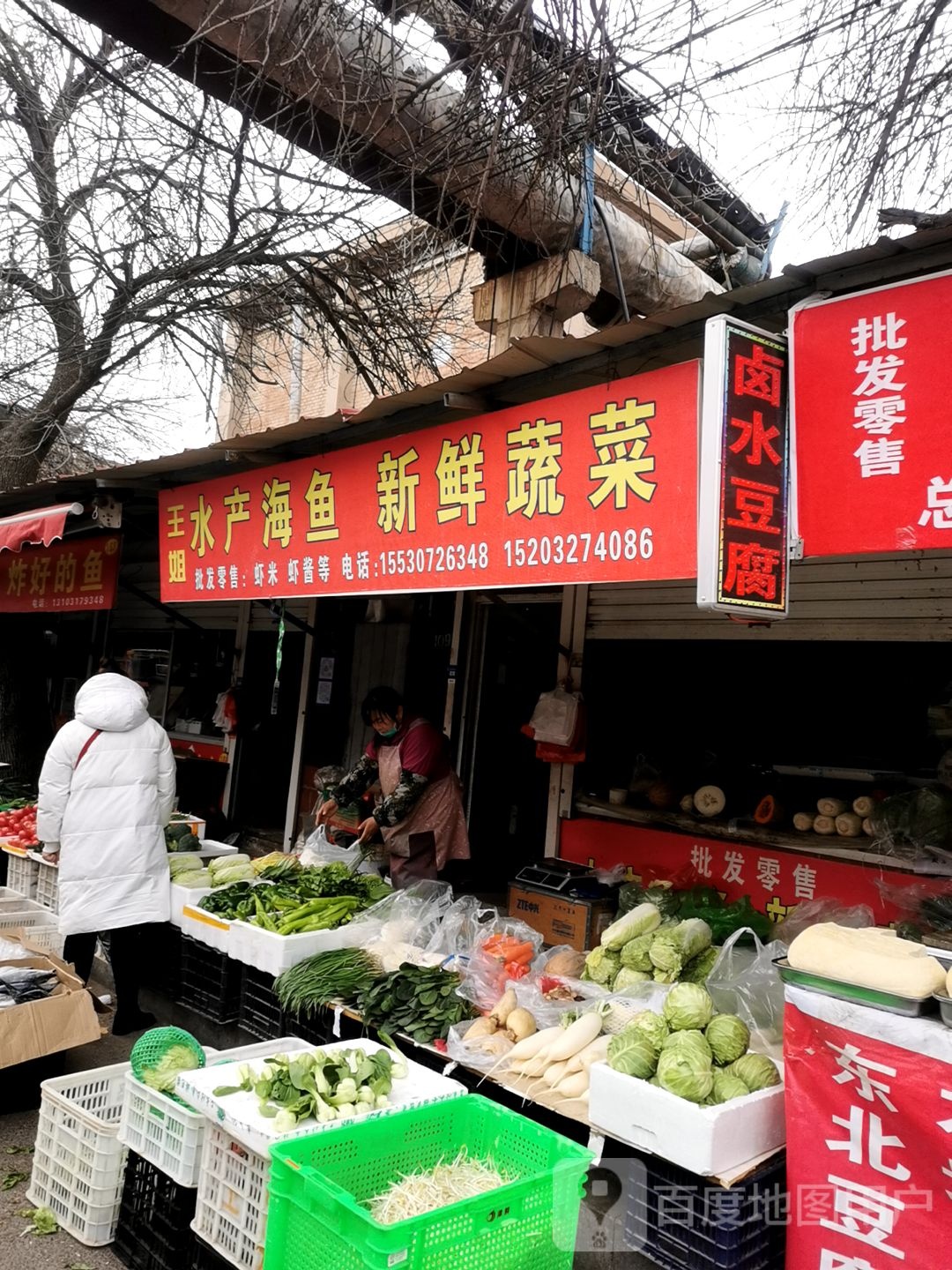 王姐水产海鱼新鲜舒城