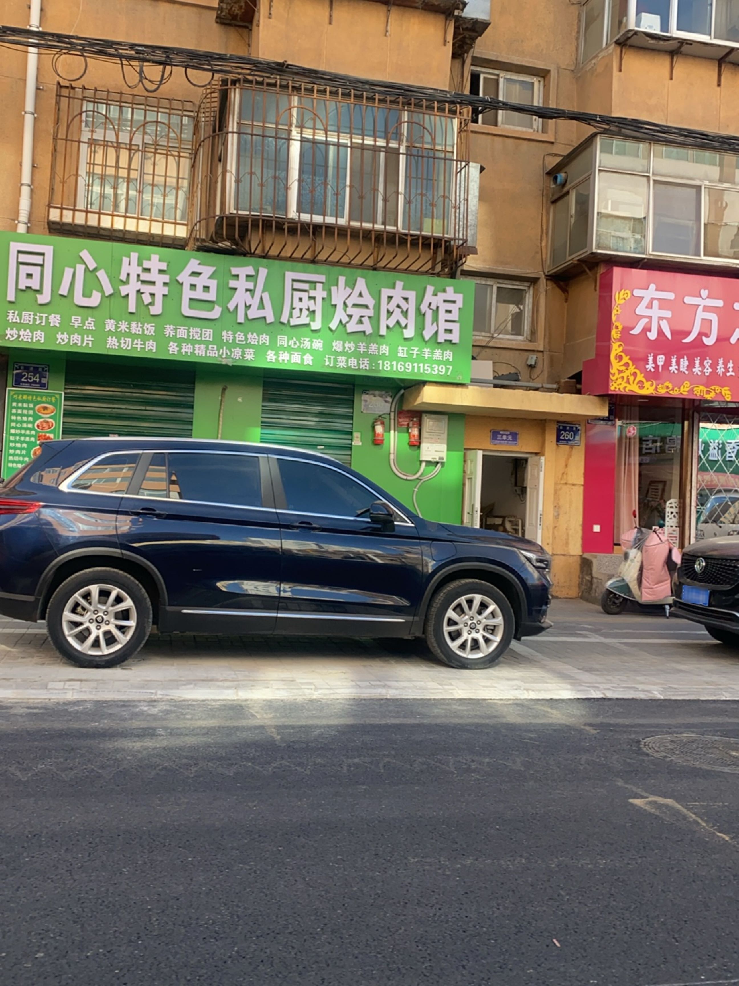 同心特色私厨烩肉馆