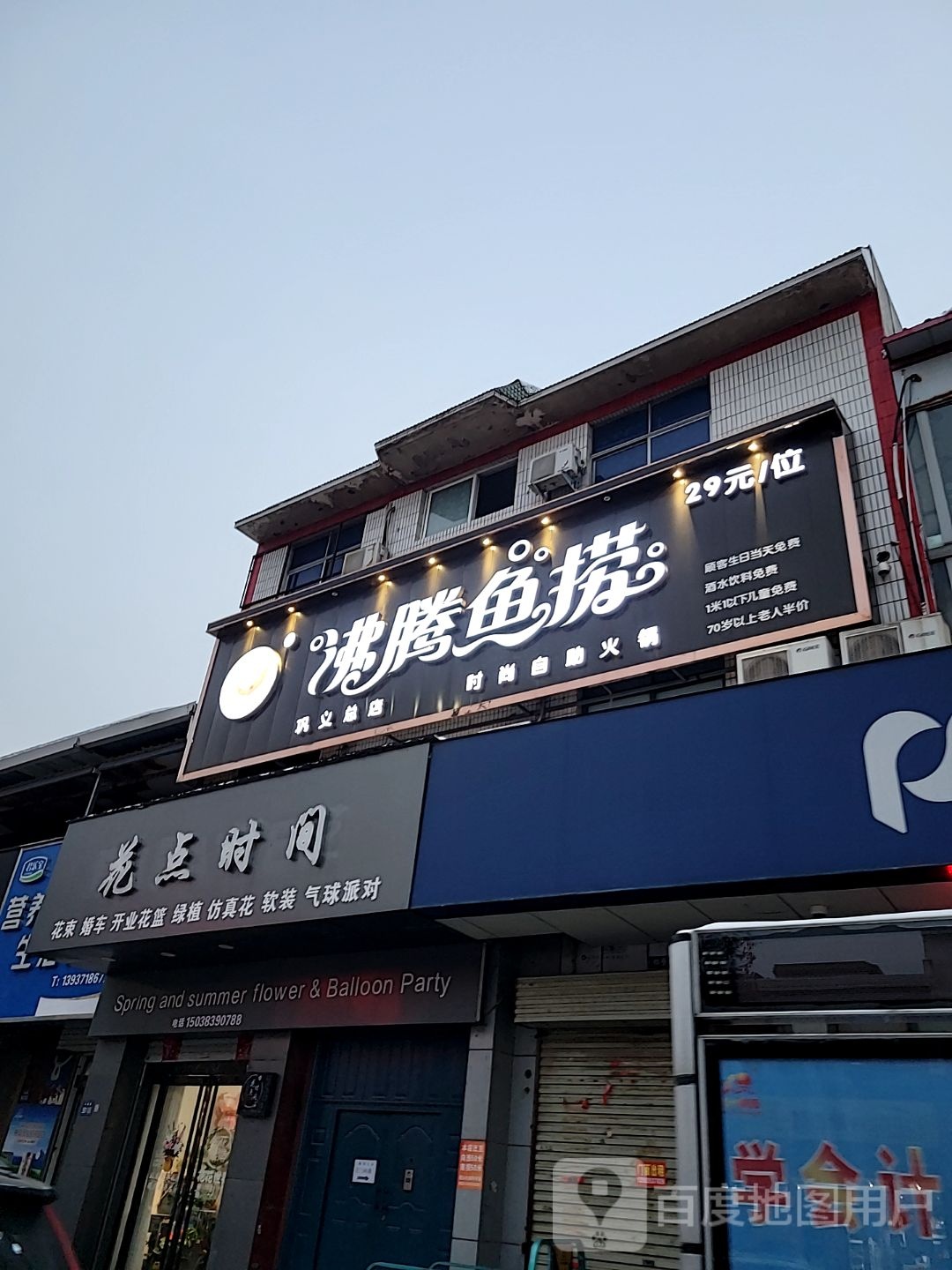 巩义市回郭镇花点时间(人民路店)