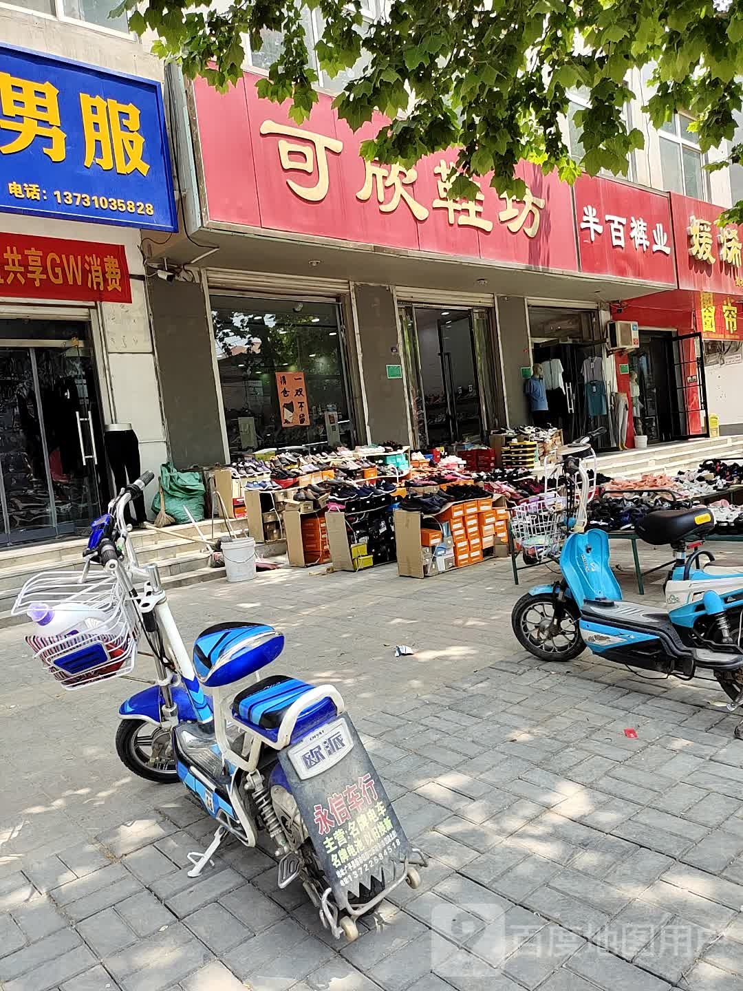 半百裤业(广源路店)