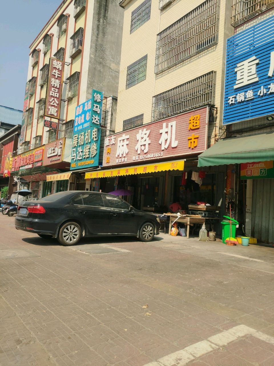 阿良雀友麻将机