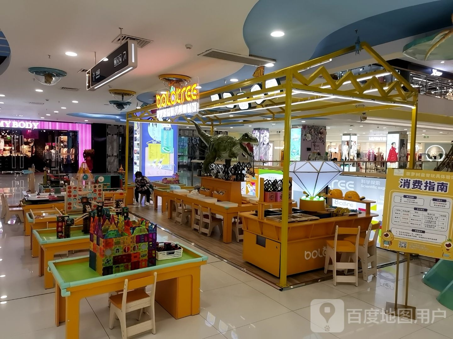 菠萝树益智玩聚体验馆(咸宁万达广场店)