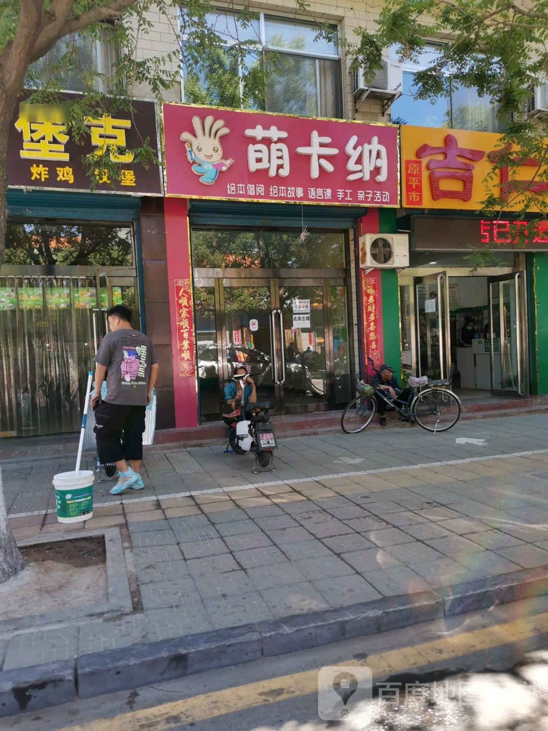 新堡克炸鸡汉堡(体育南路店)