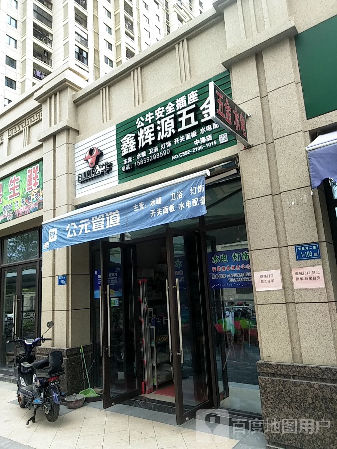 鑫辉源五金
