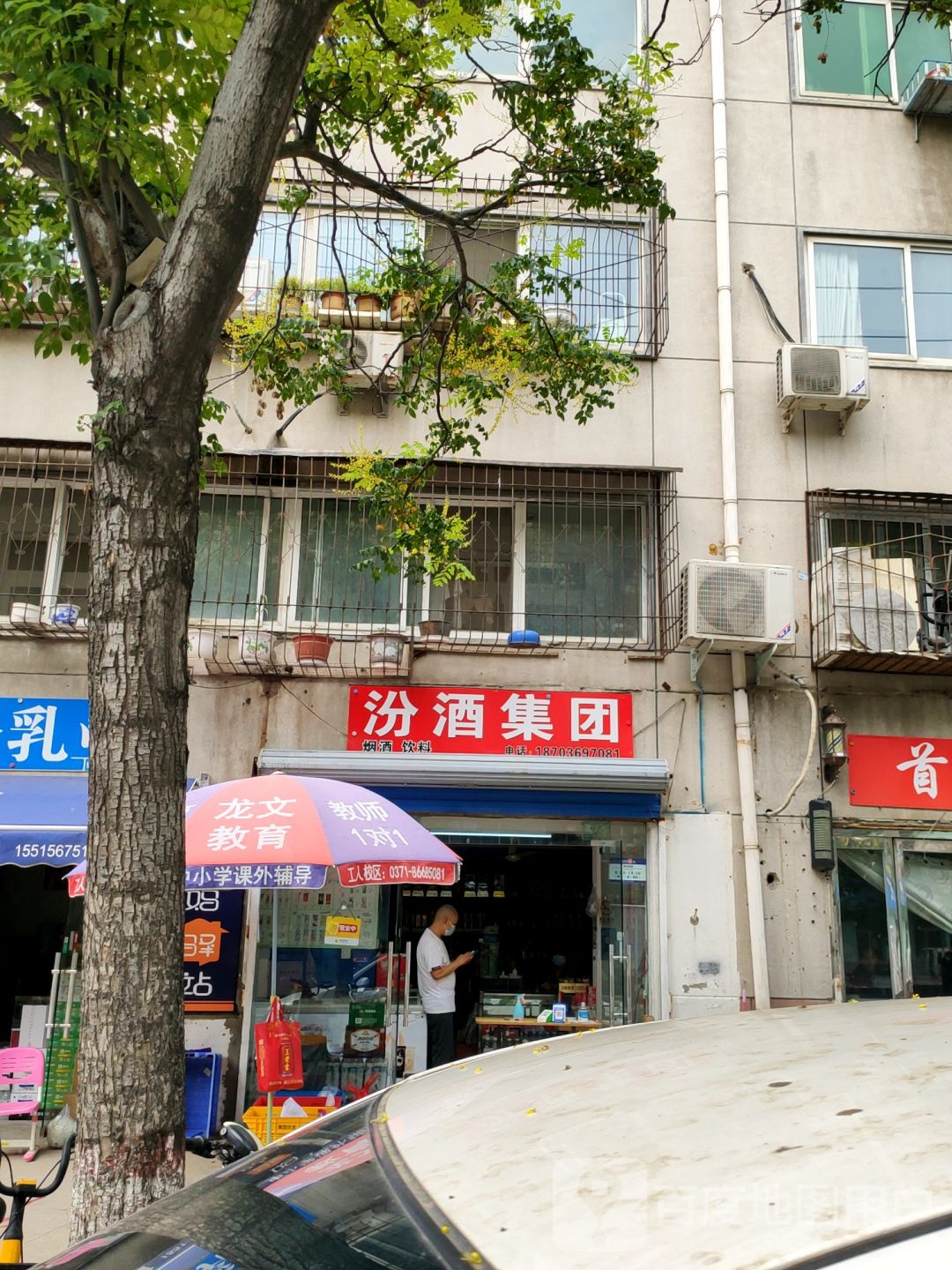 汾酒(银家酒旗舰店)