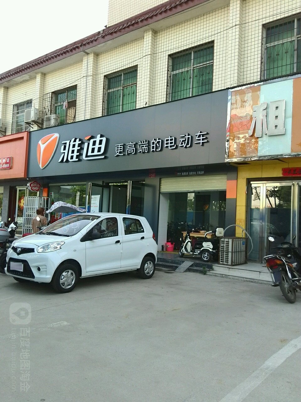 雅迪电动车(文明大道店)